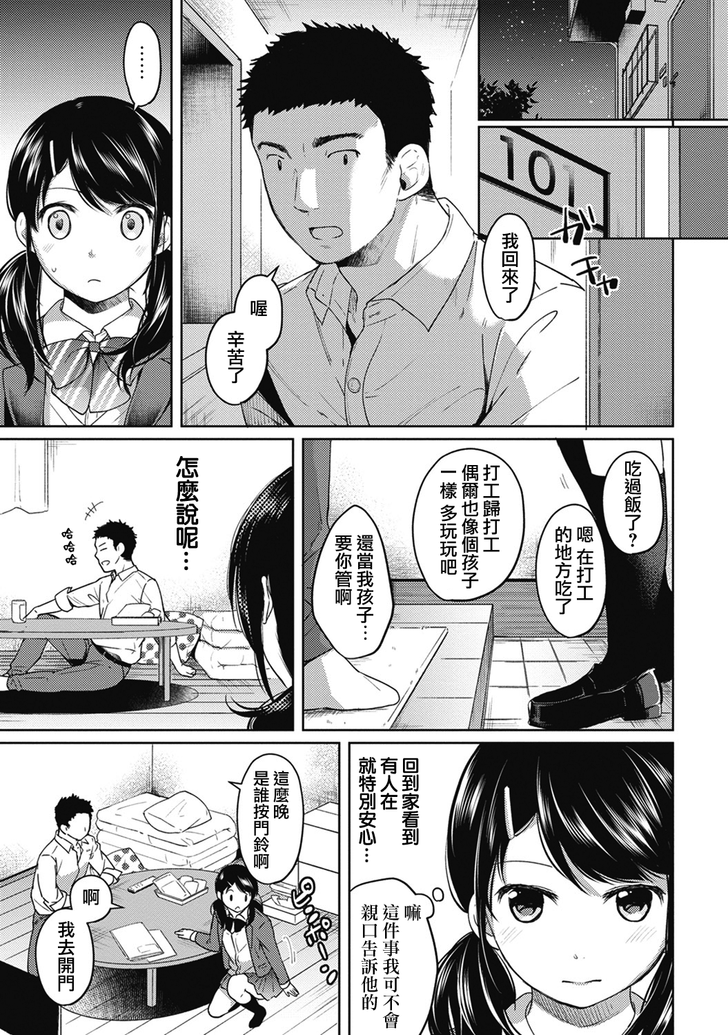 080_moetrace_074_04
