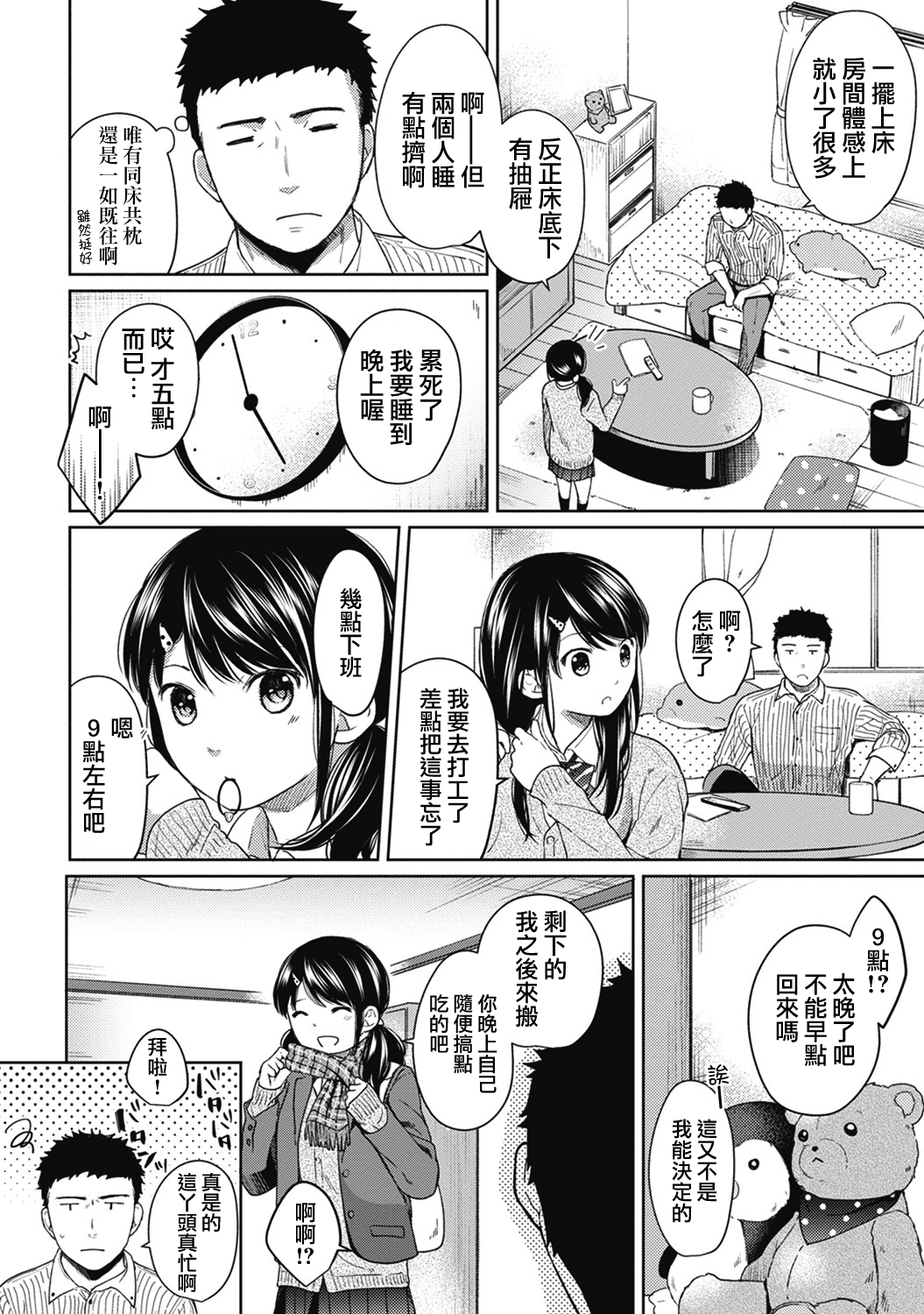 130_moetrace_079_04