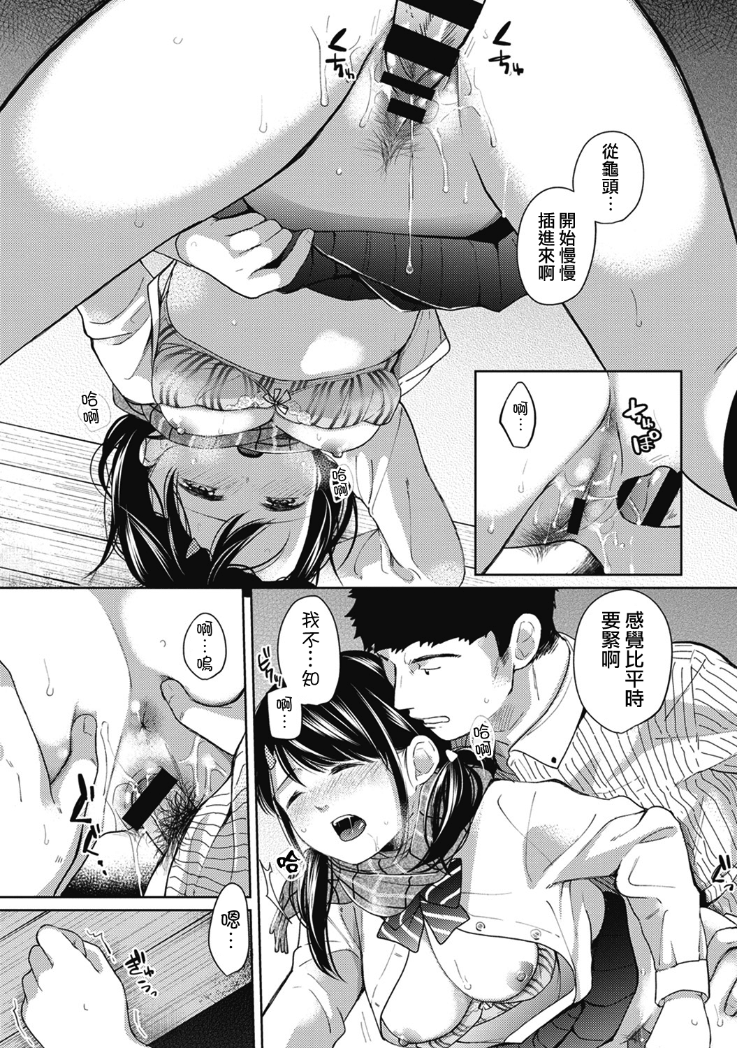 143_moetrace_079_17