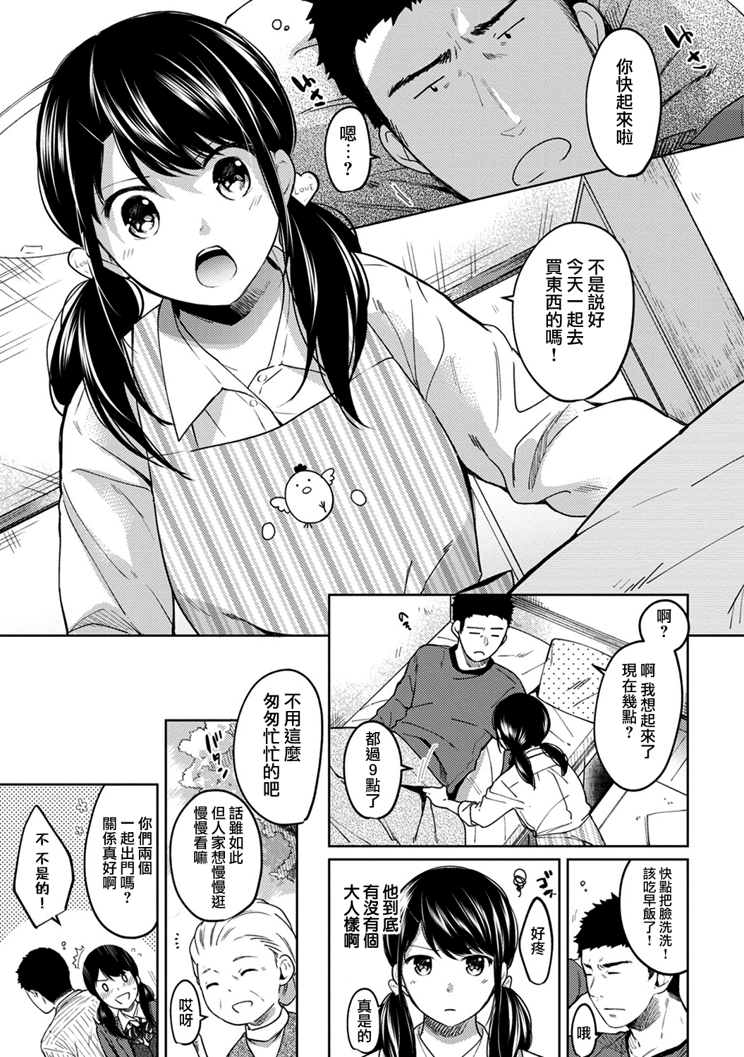 179_moetrace_086_02