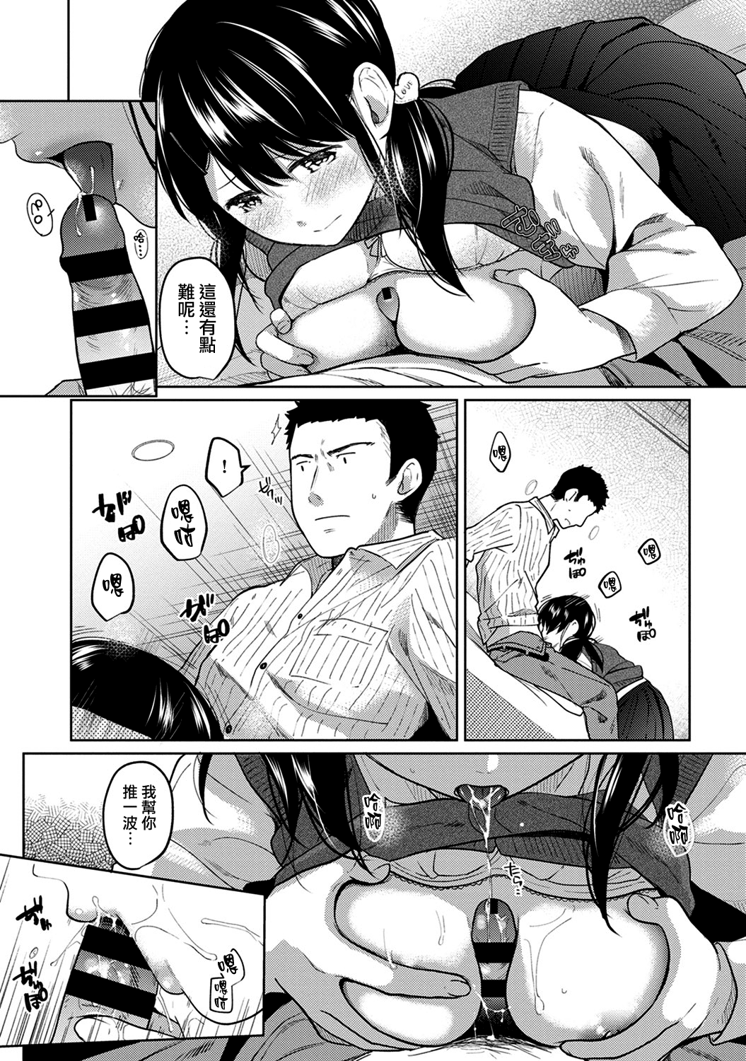 193_moetrace_086_16