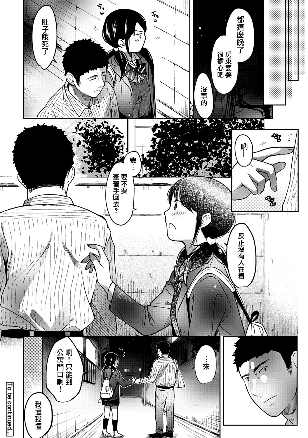 202_moetrace_086_25