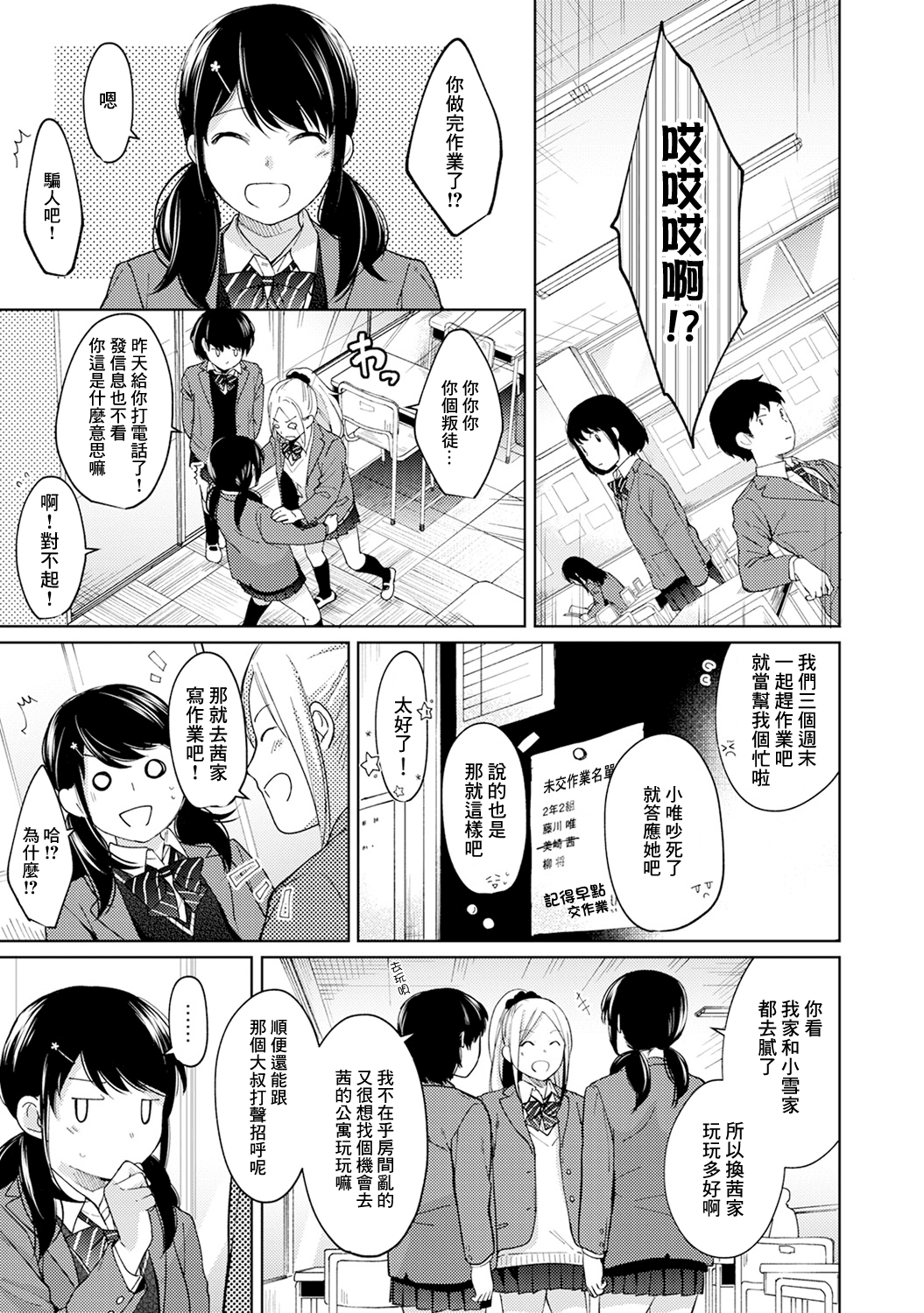 253_moetrace_090_24