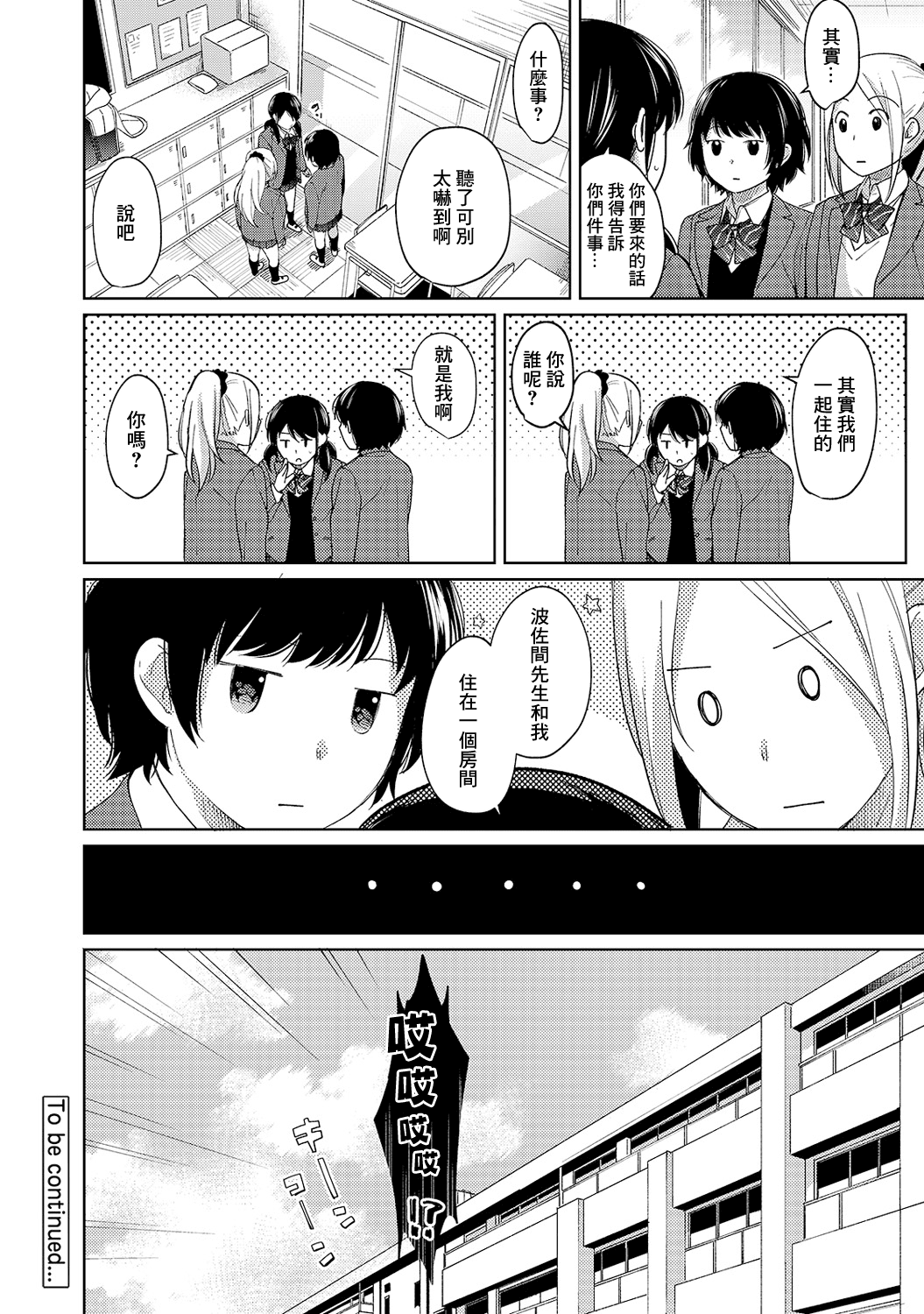 254_moetrace_090_25