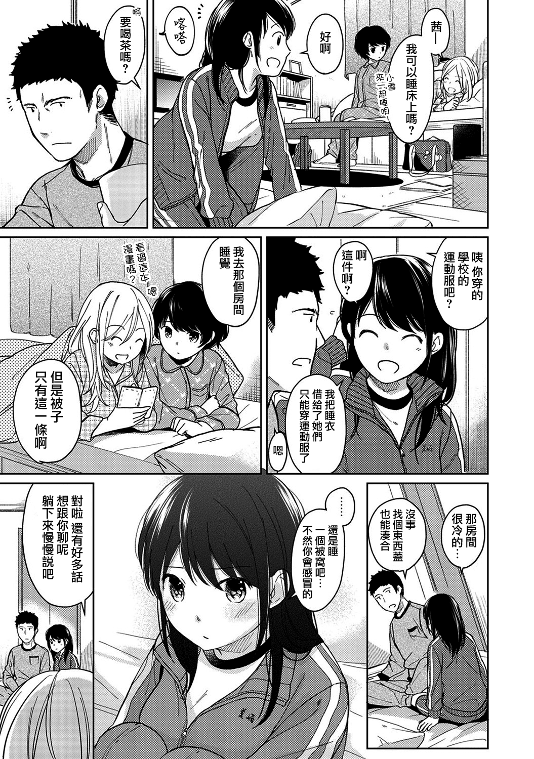 262_moetrace_092_08