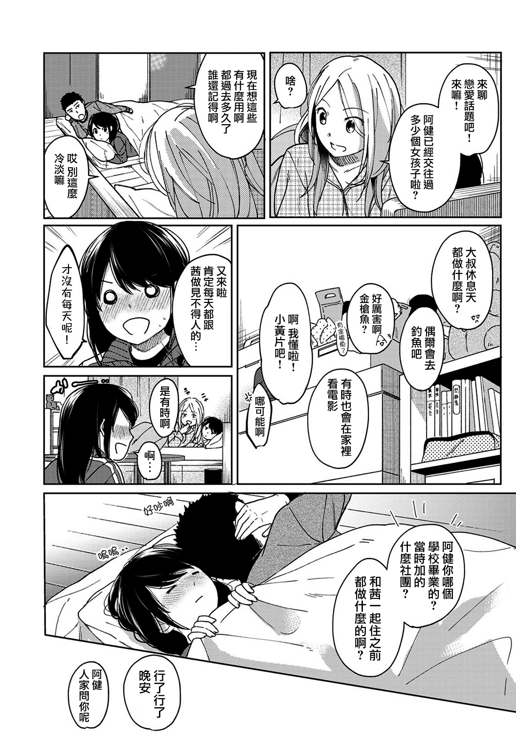 263_moetrace_092_09