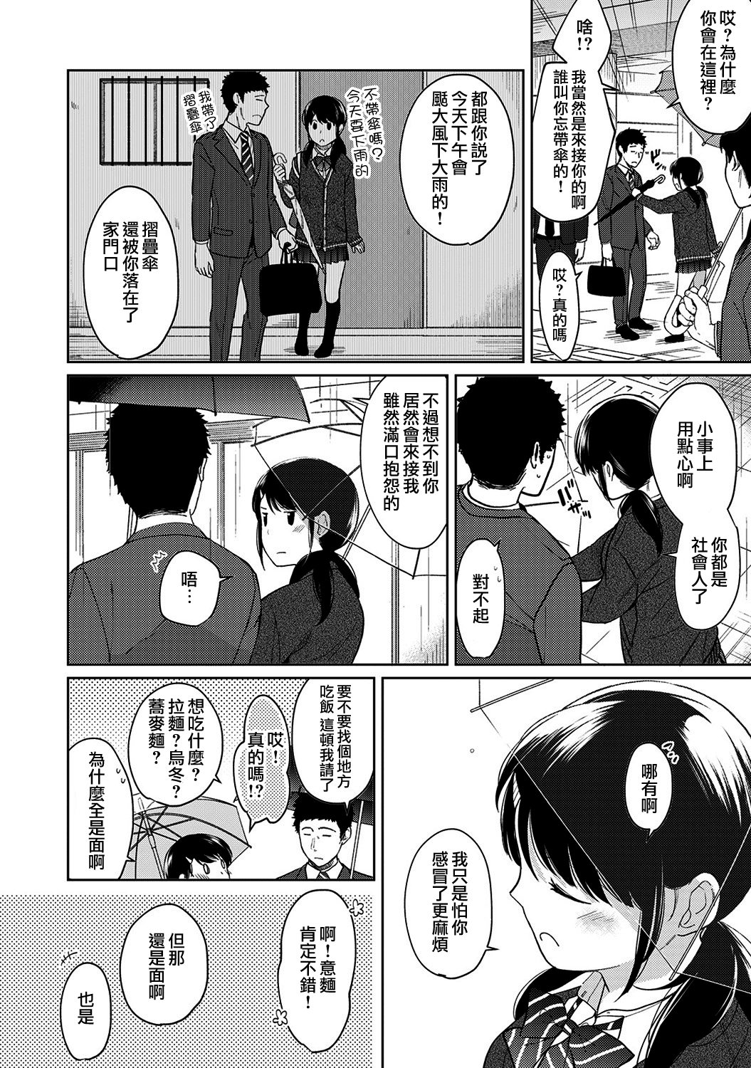 285_moetrace_093_04