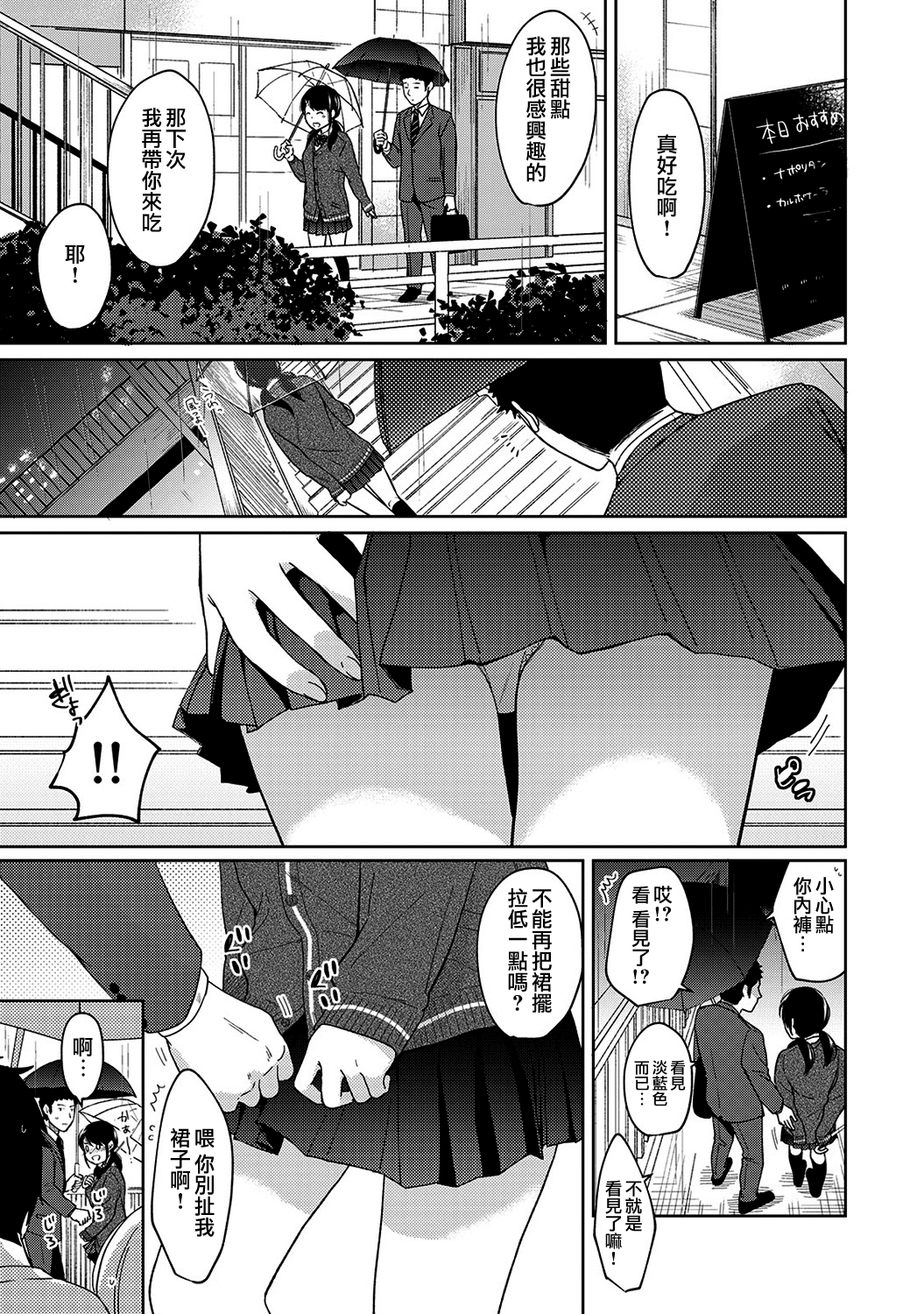 286_moetrace_093_05