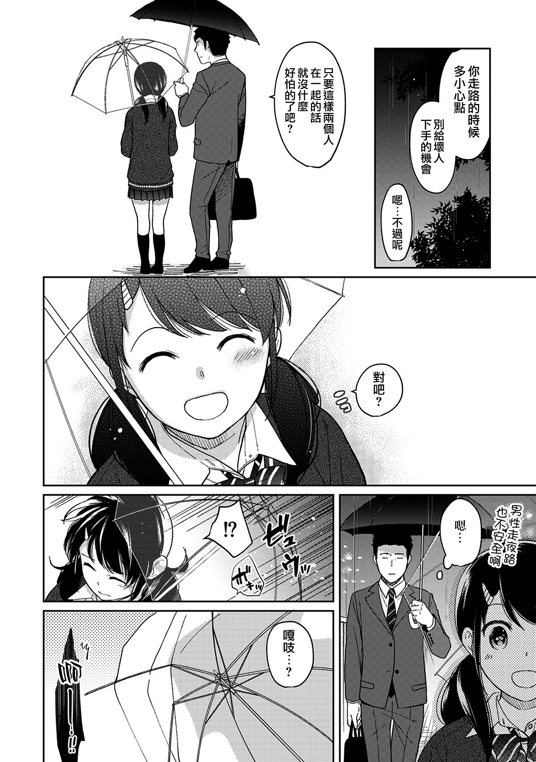 287_moetrace_093_06