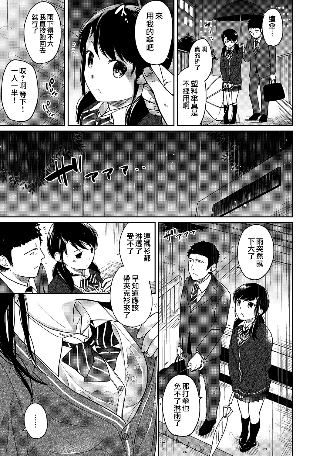 288_moetrace_093_07