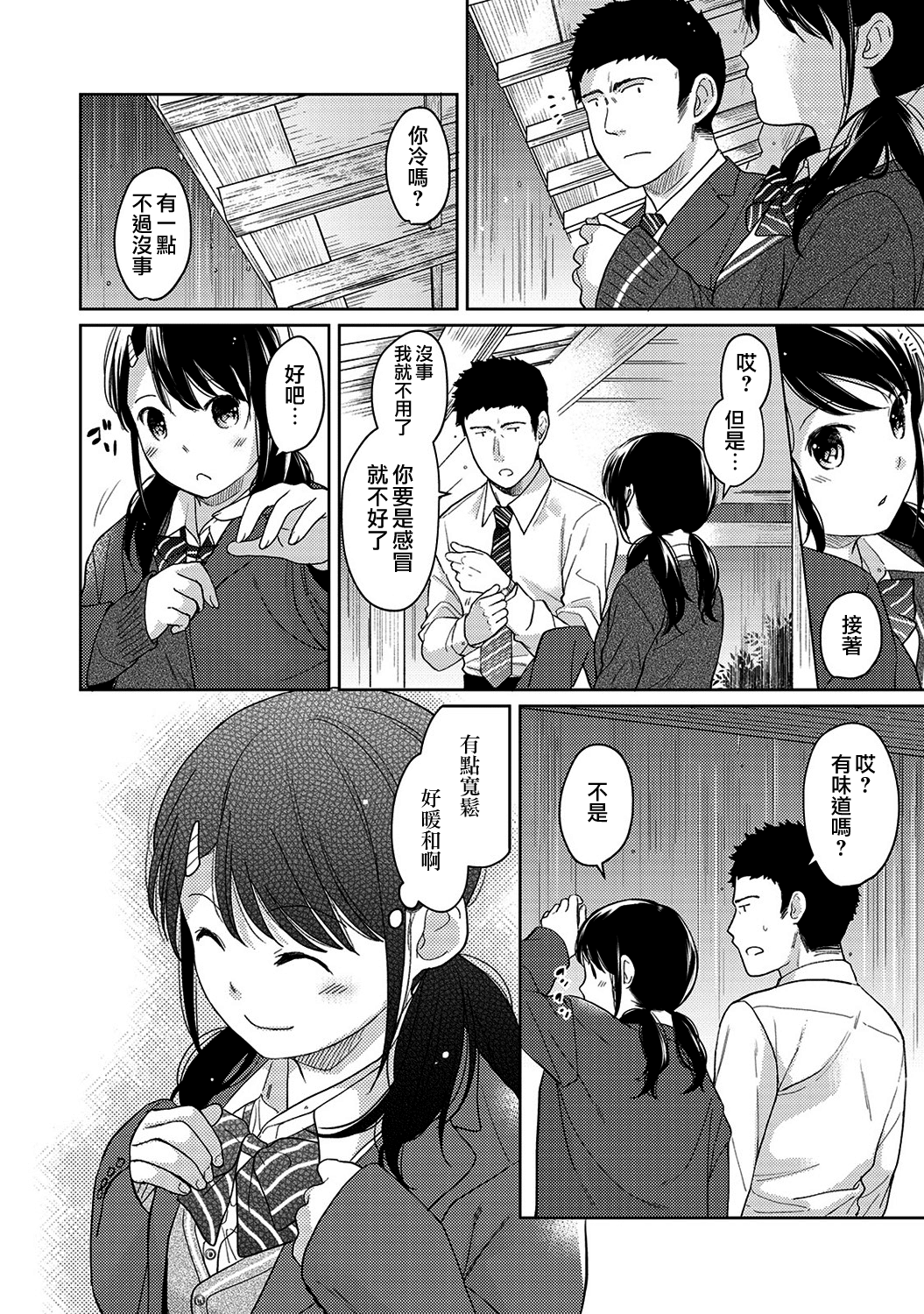 289_moetrace_093_08