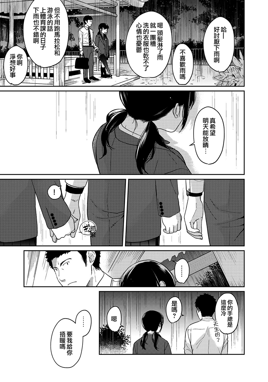 290_moetrace_093_09