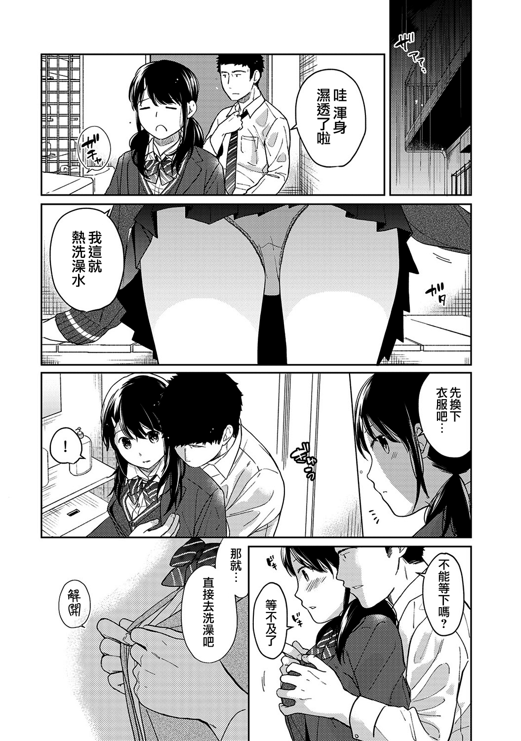 293_moetrace_093_12