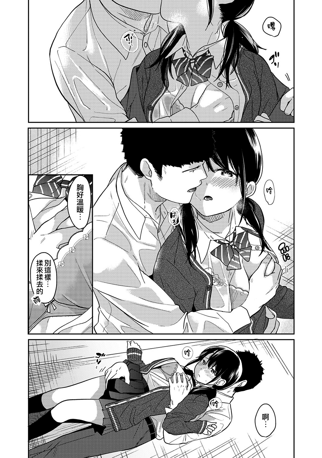 294_moetrace_093_13