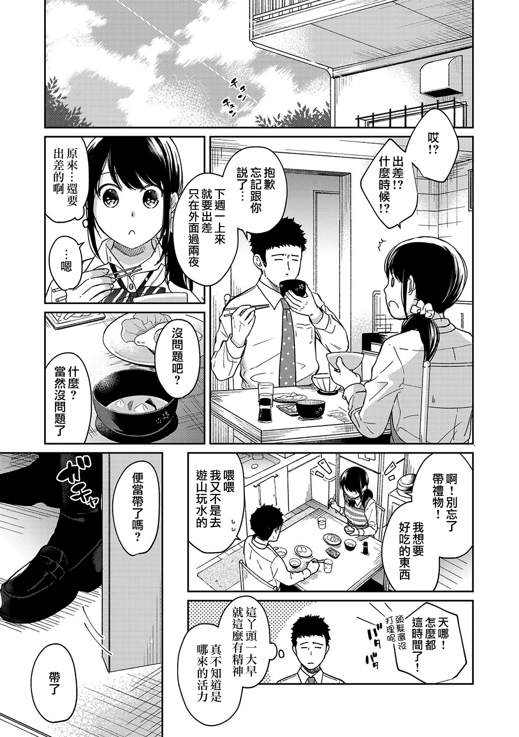 306_moetrace_093_25