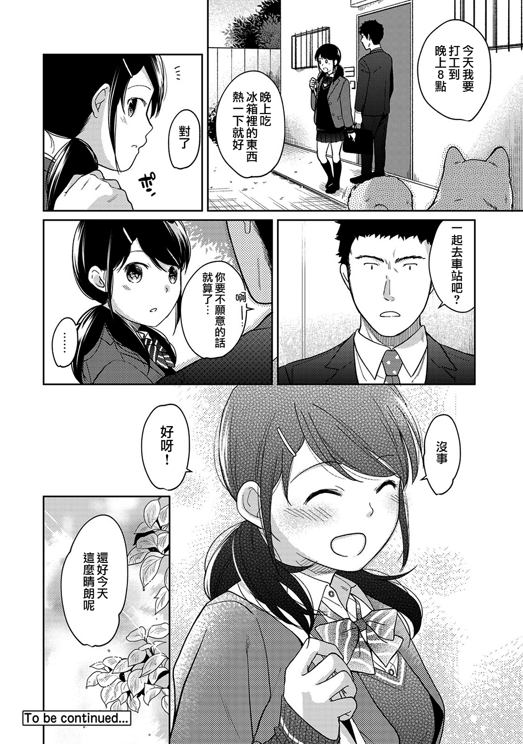 307_moetrace_093_26