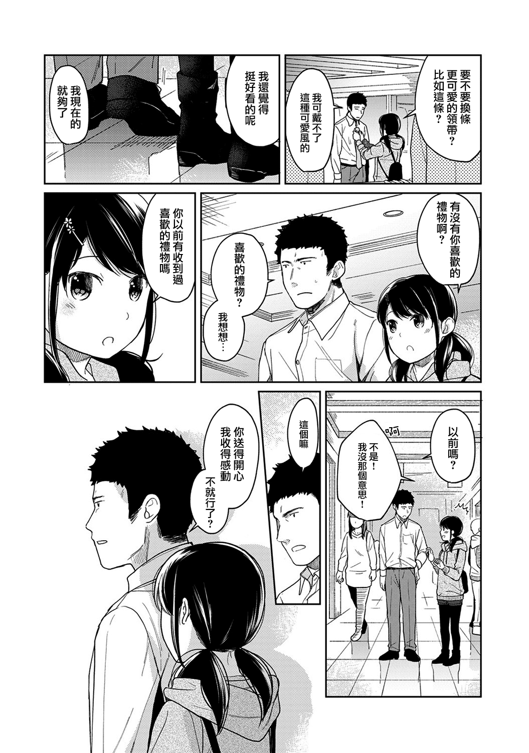 320_moetrace_97_13