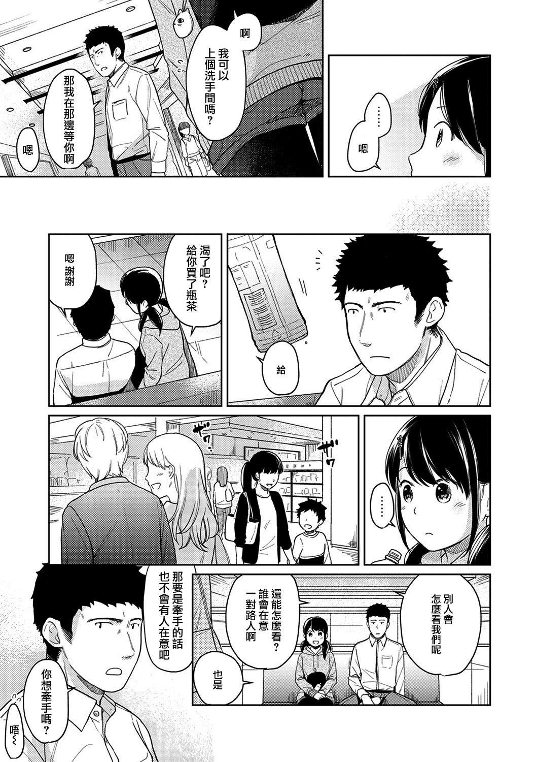 321_moetrace_97_14
