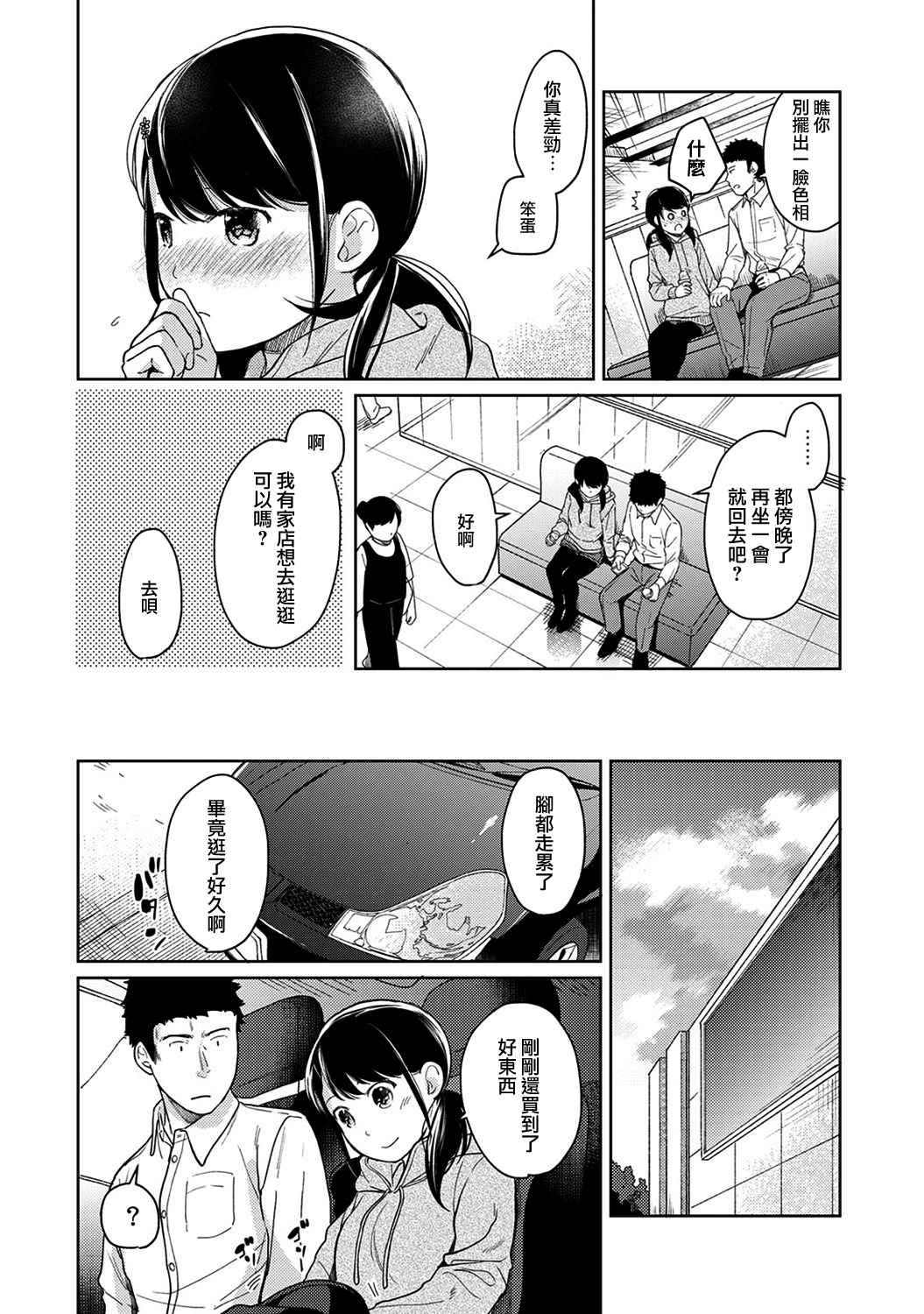 324_moetrace_97_17