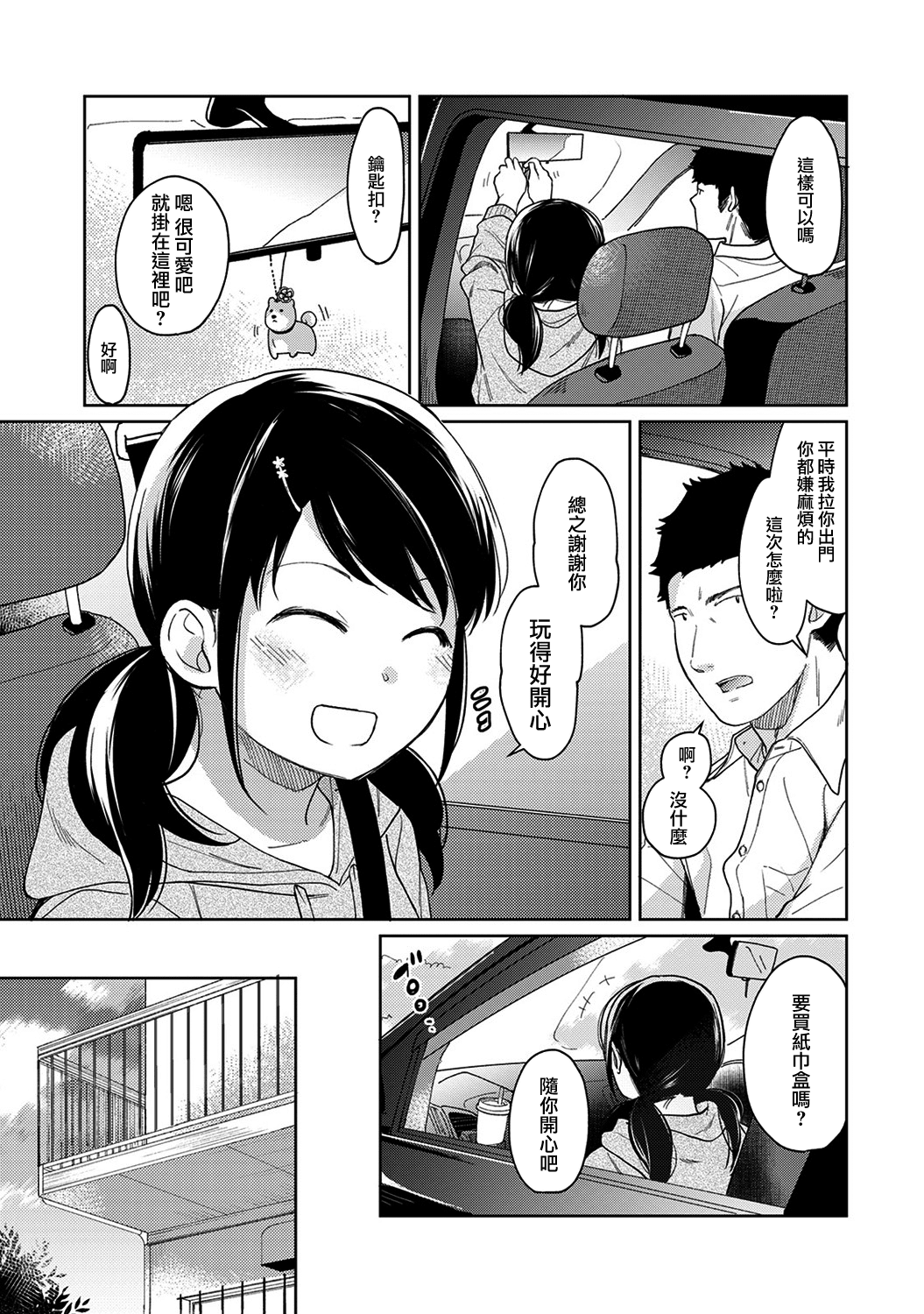 325_moetrace_97_18