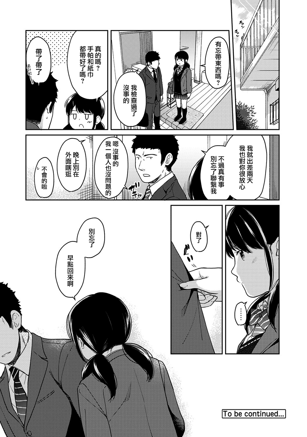 336_moetrace_97_29