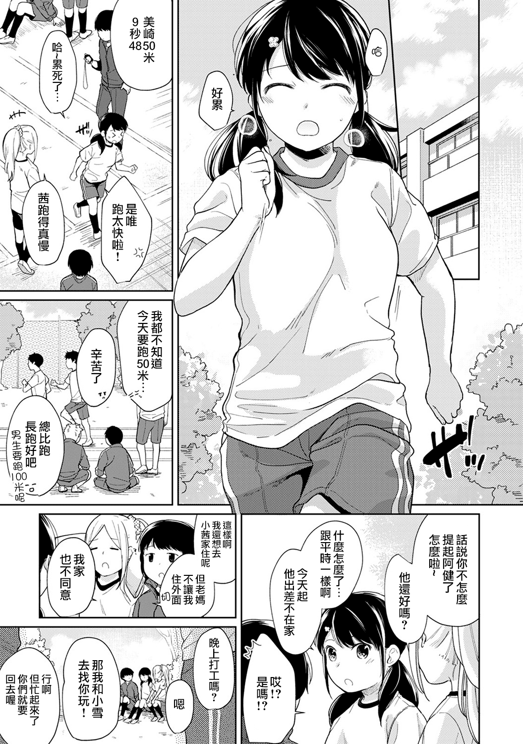 340_moetrace_099_V2_04