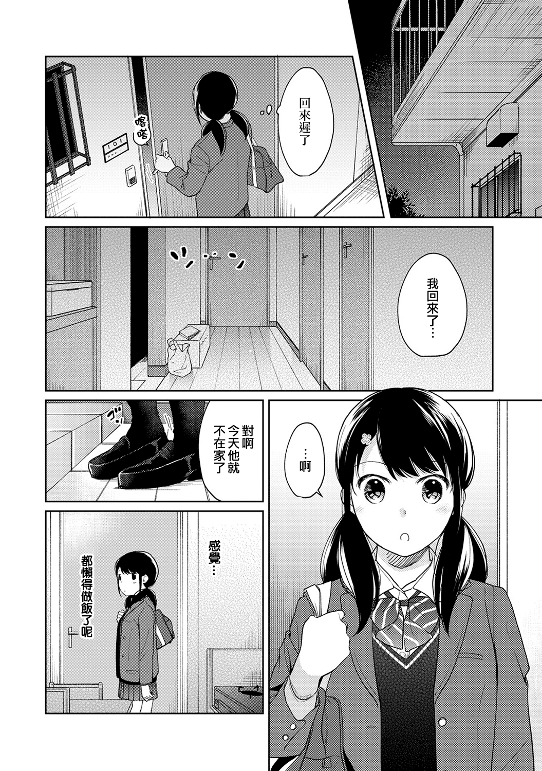 341_moetrace_099_V2_05