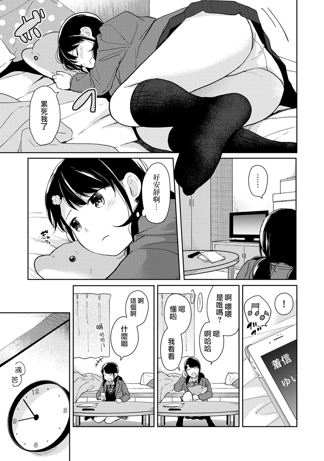 342_moetrace_099_V2_06