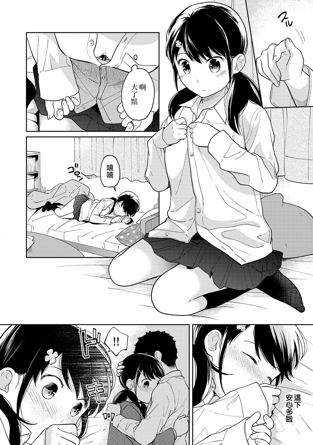 345_moetrace_099_V2_09