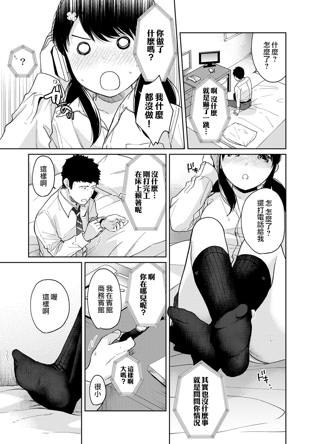 348_moetrace_099_V2_12