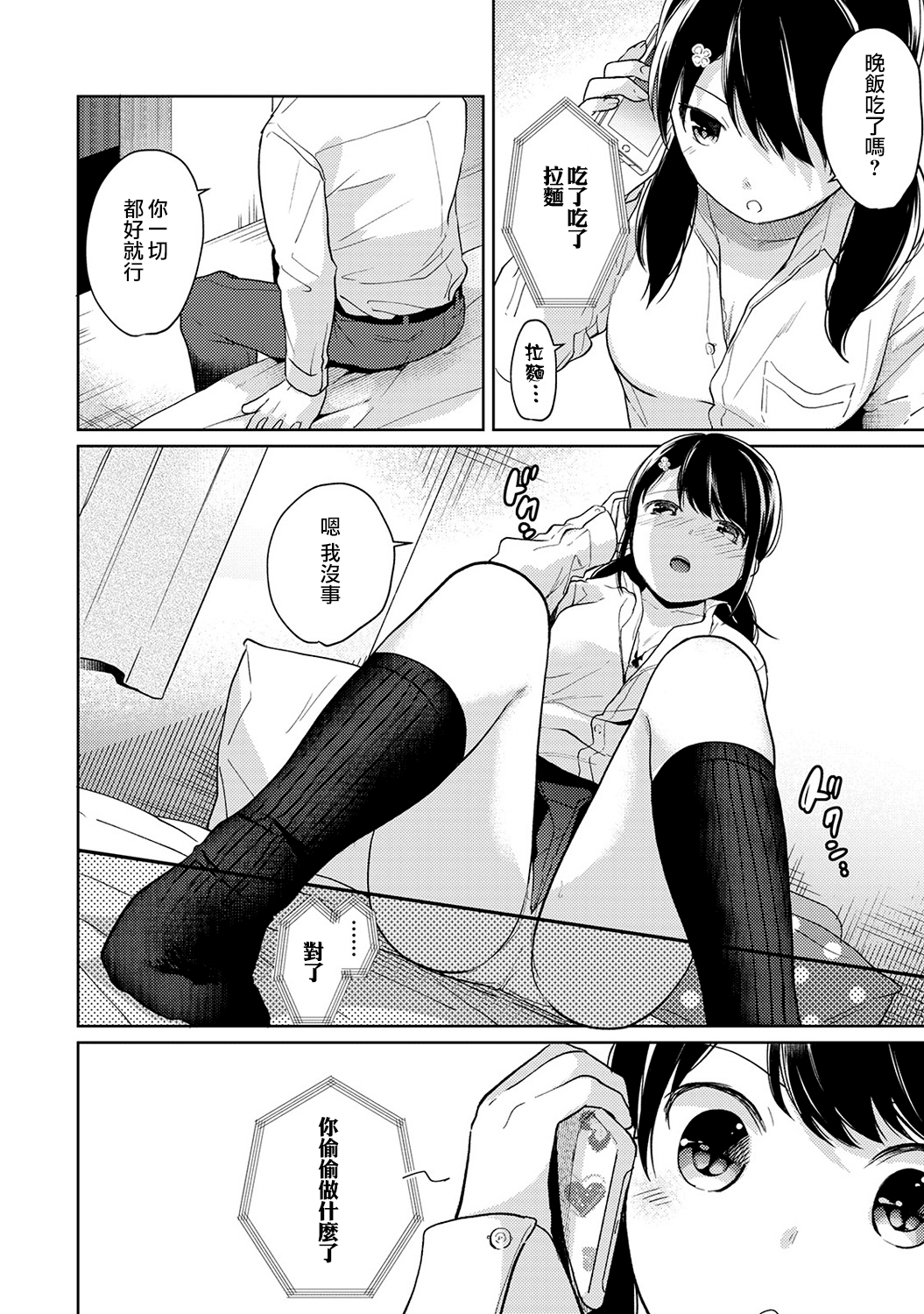 349_moetrace_099_V2_13