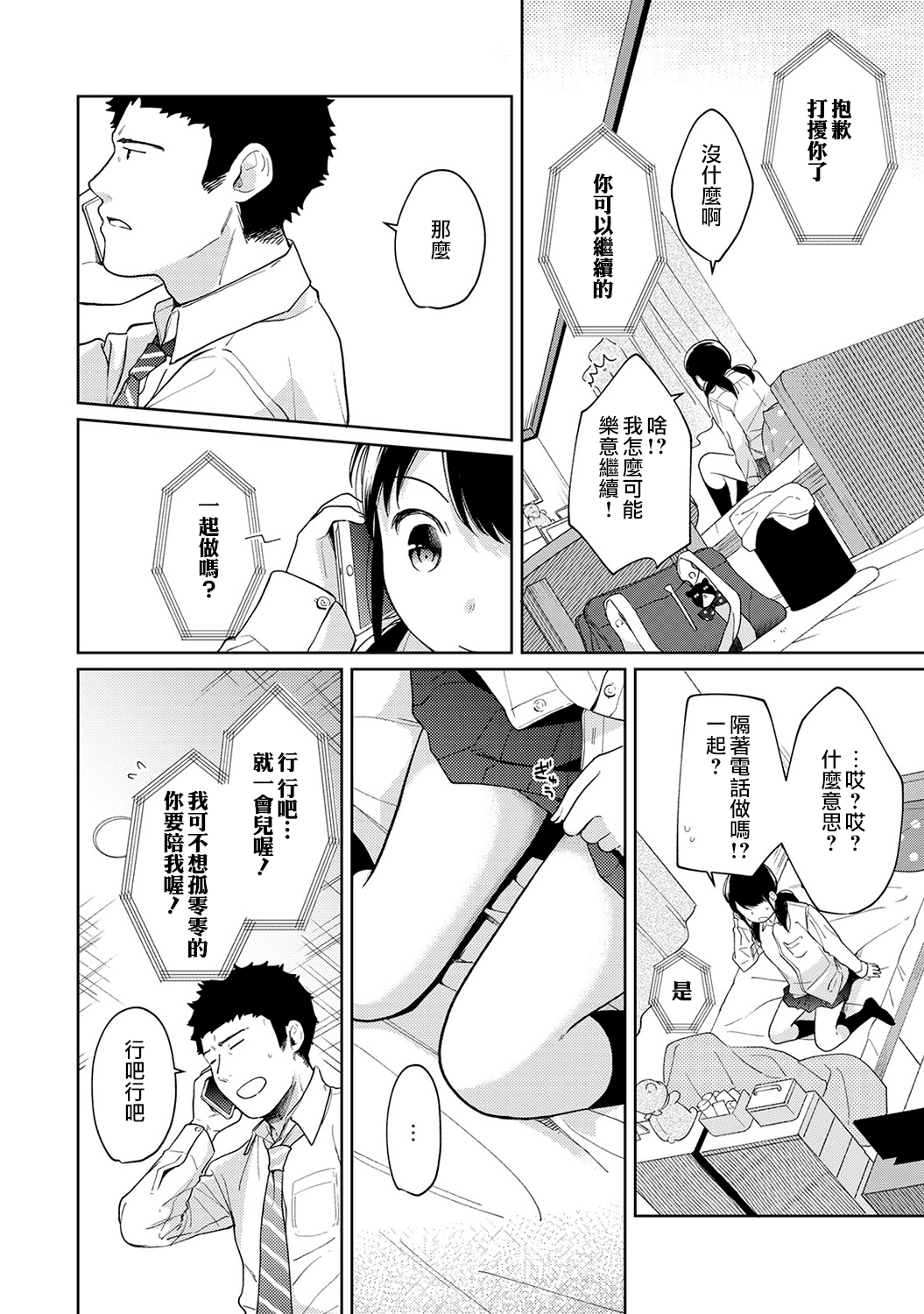 351_moetrace_099_V2_15