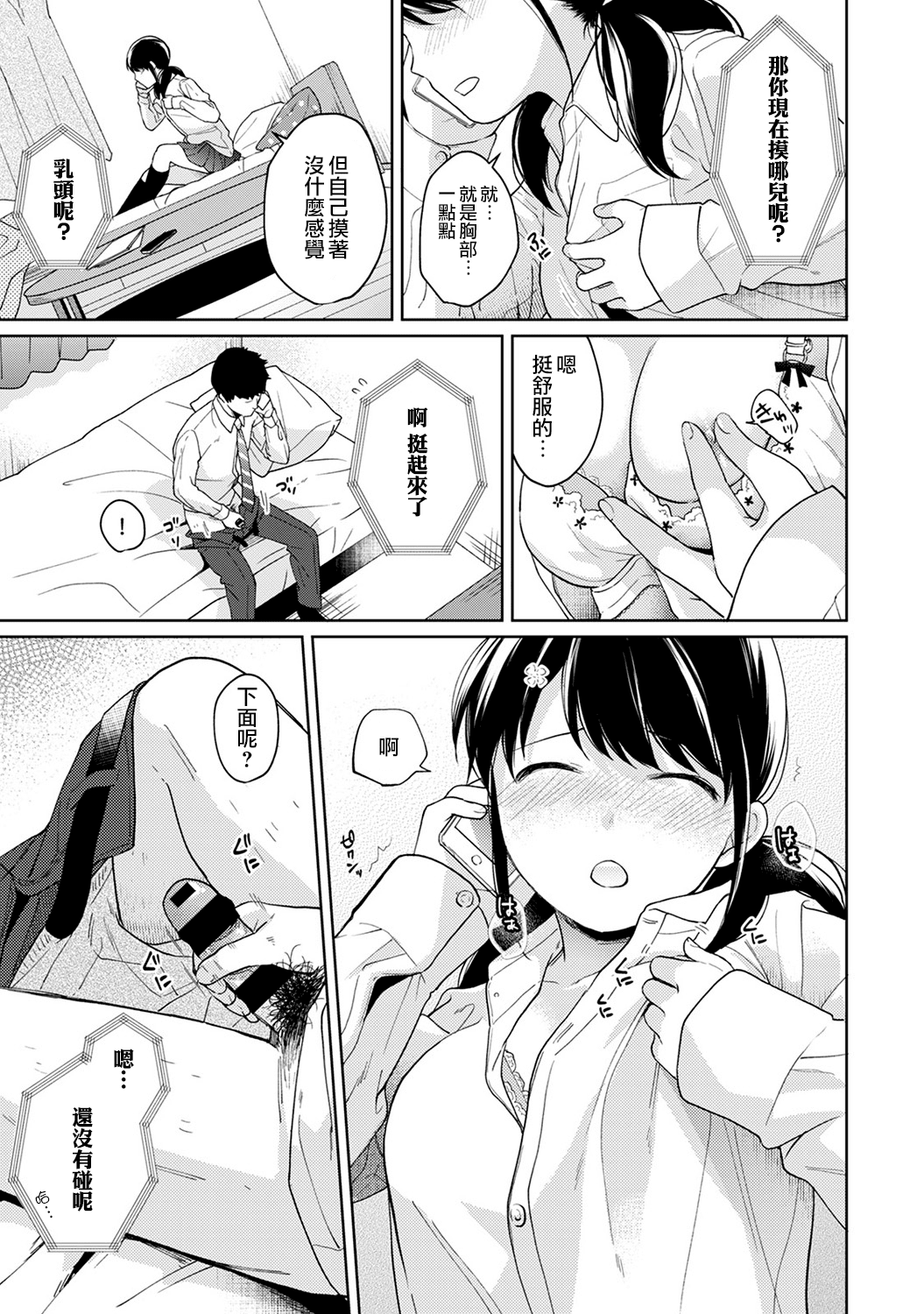 352_moetrace_099_V2_16