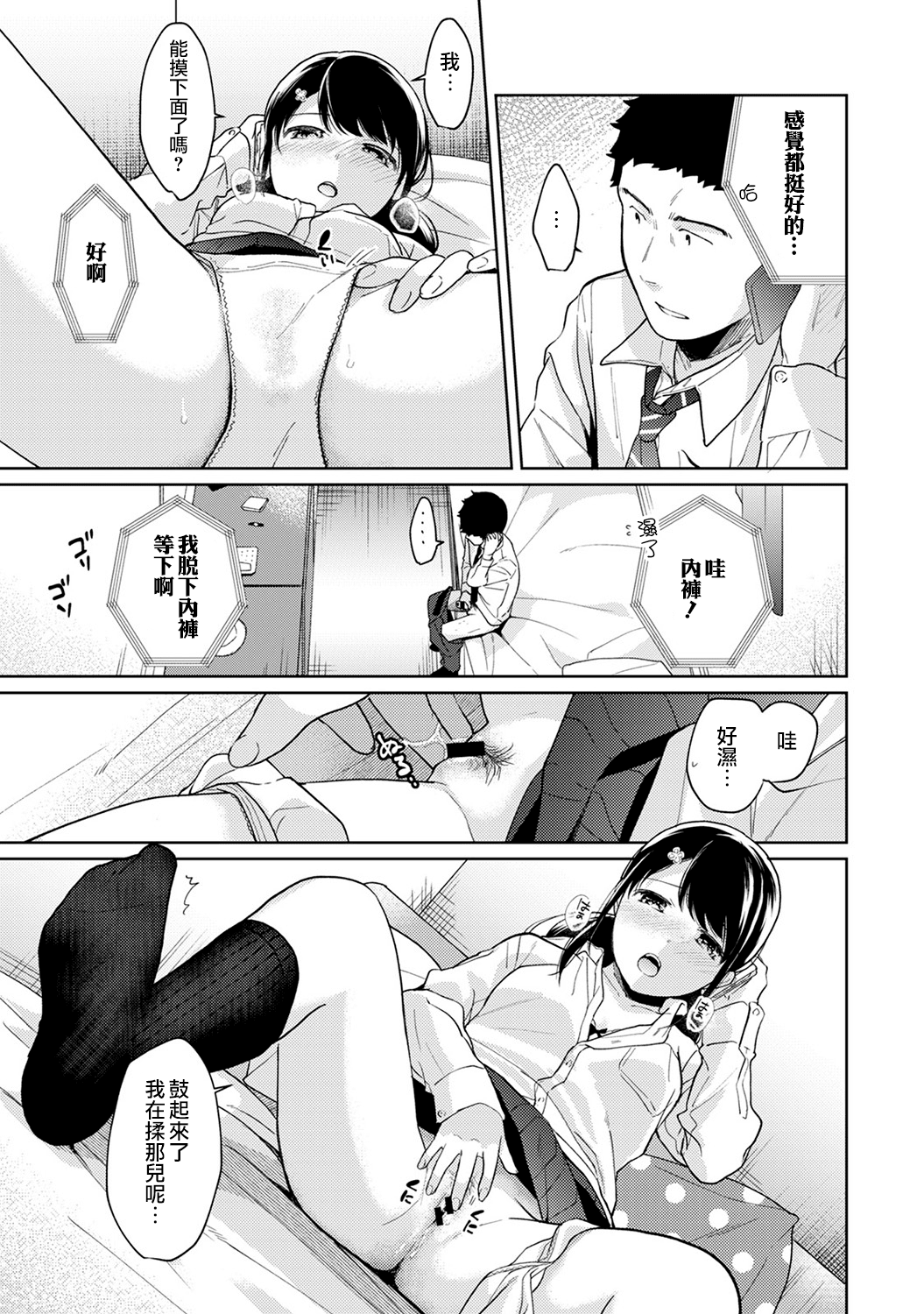 354_moetrace_099_V2_18