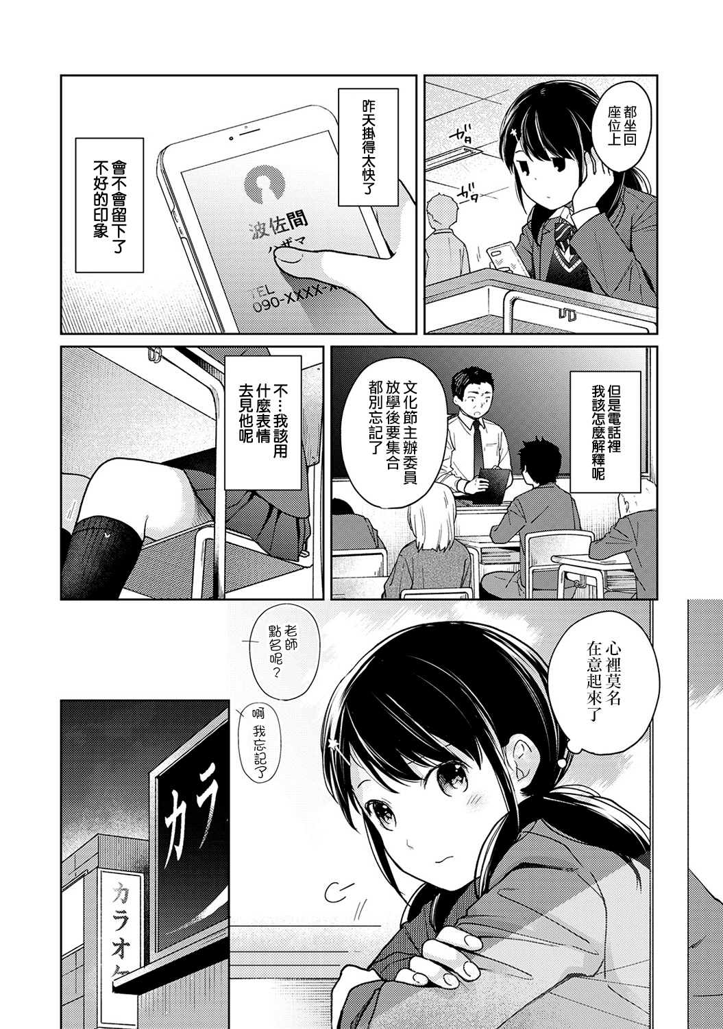 366_moetrace_105_03