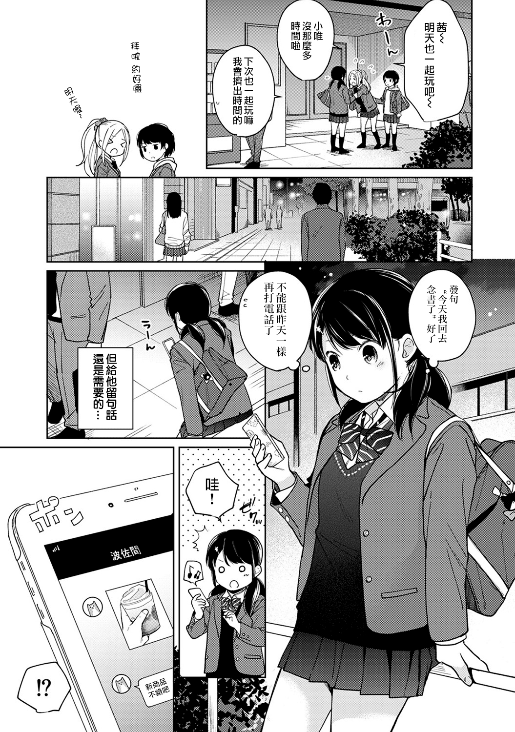 367_moetrace_105_04
