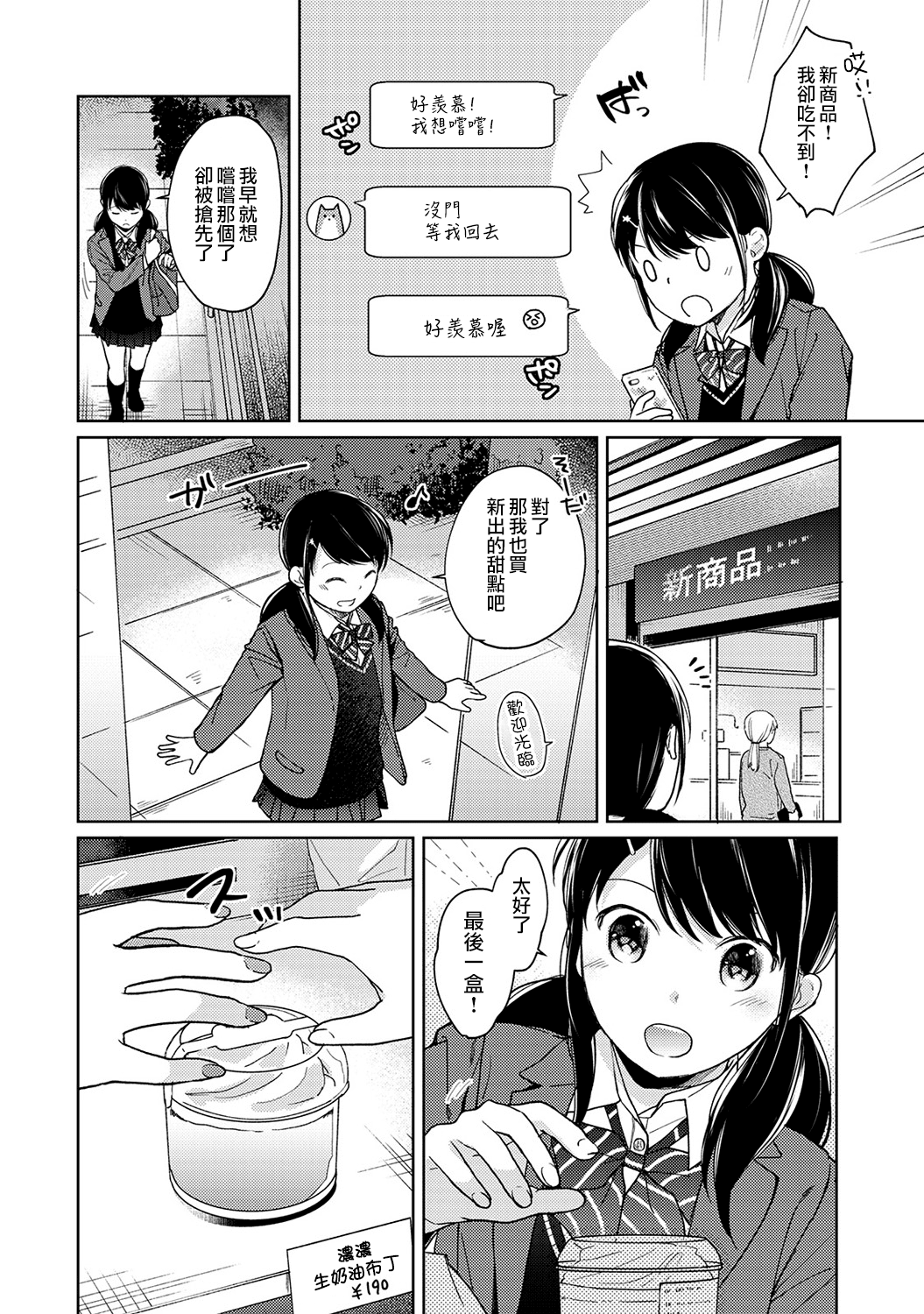 368_moetrace_105_05