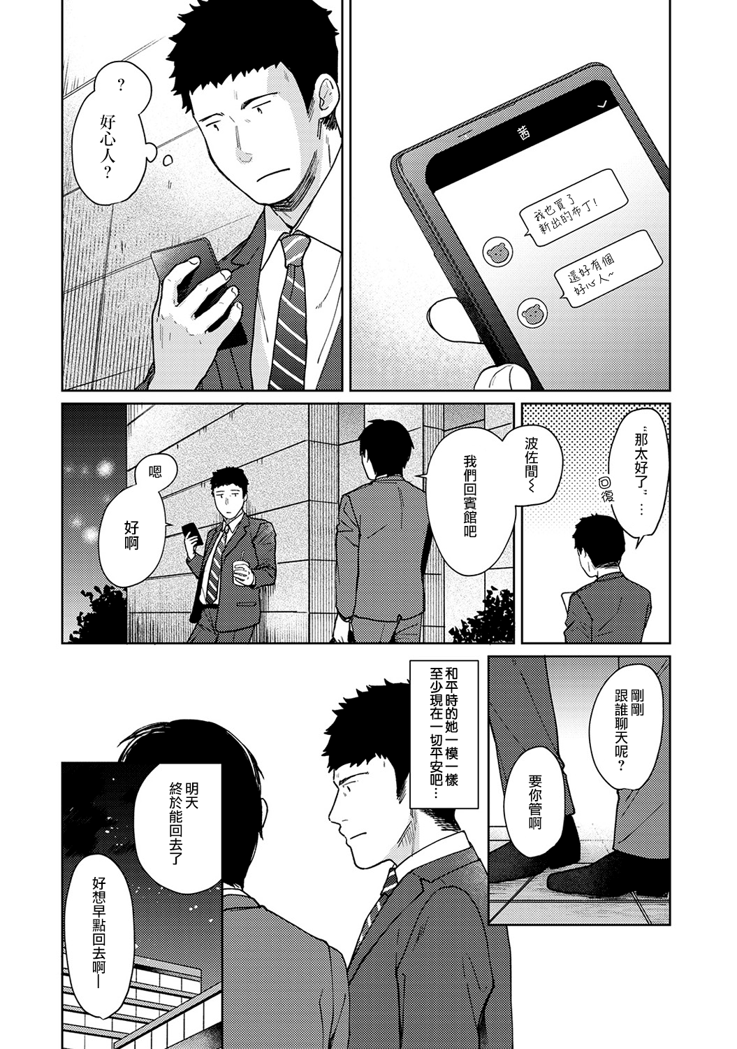 370_moetrace_105_07