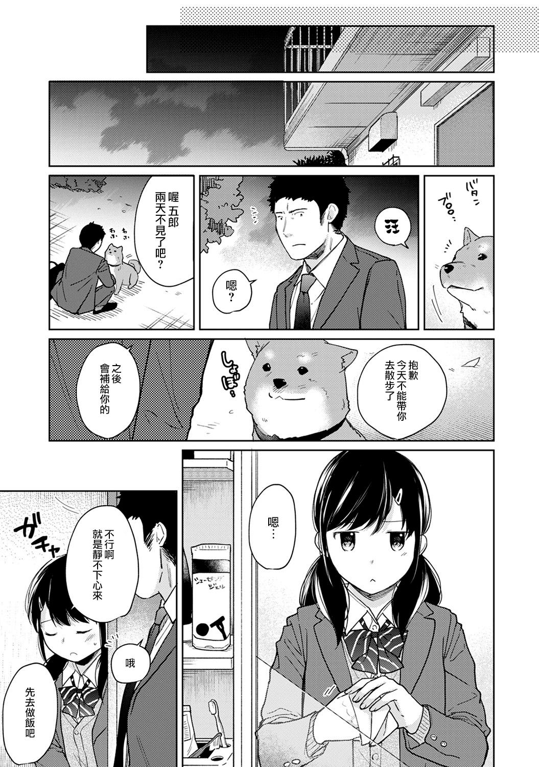 371_moetrace_105_08