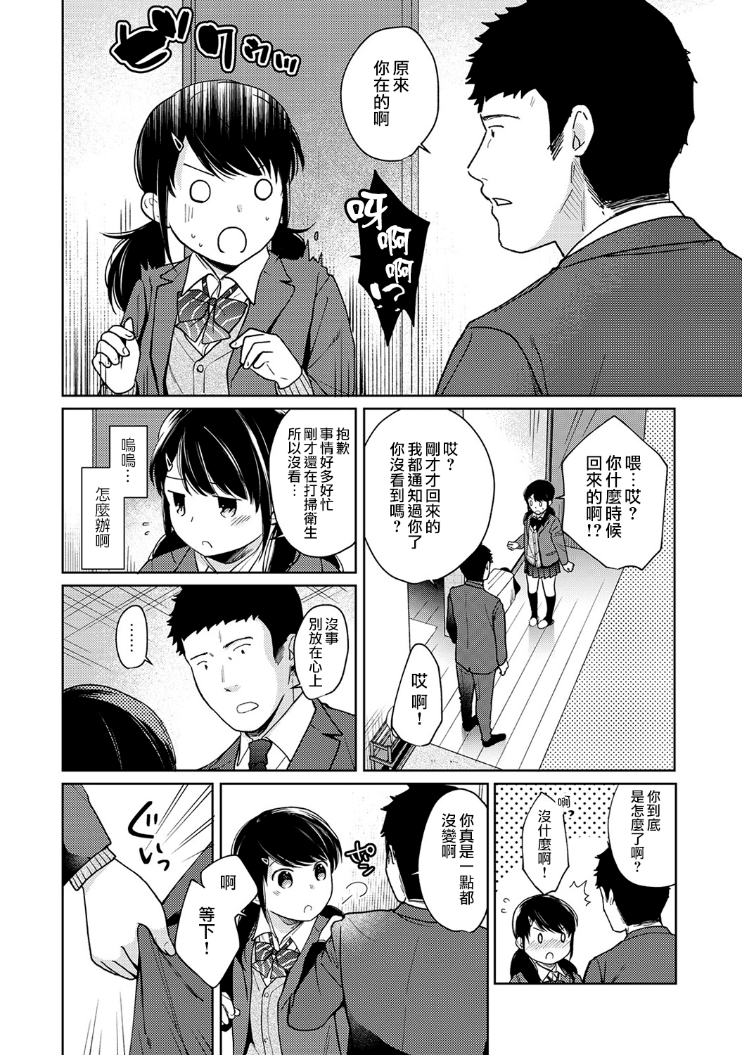372_moetrace_105_09