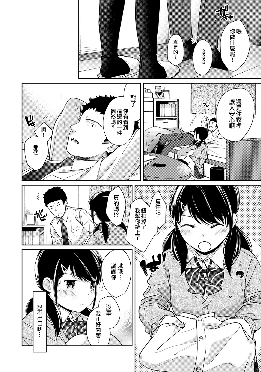 374_moetrace_105_11