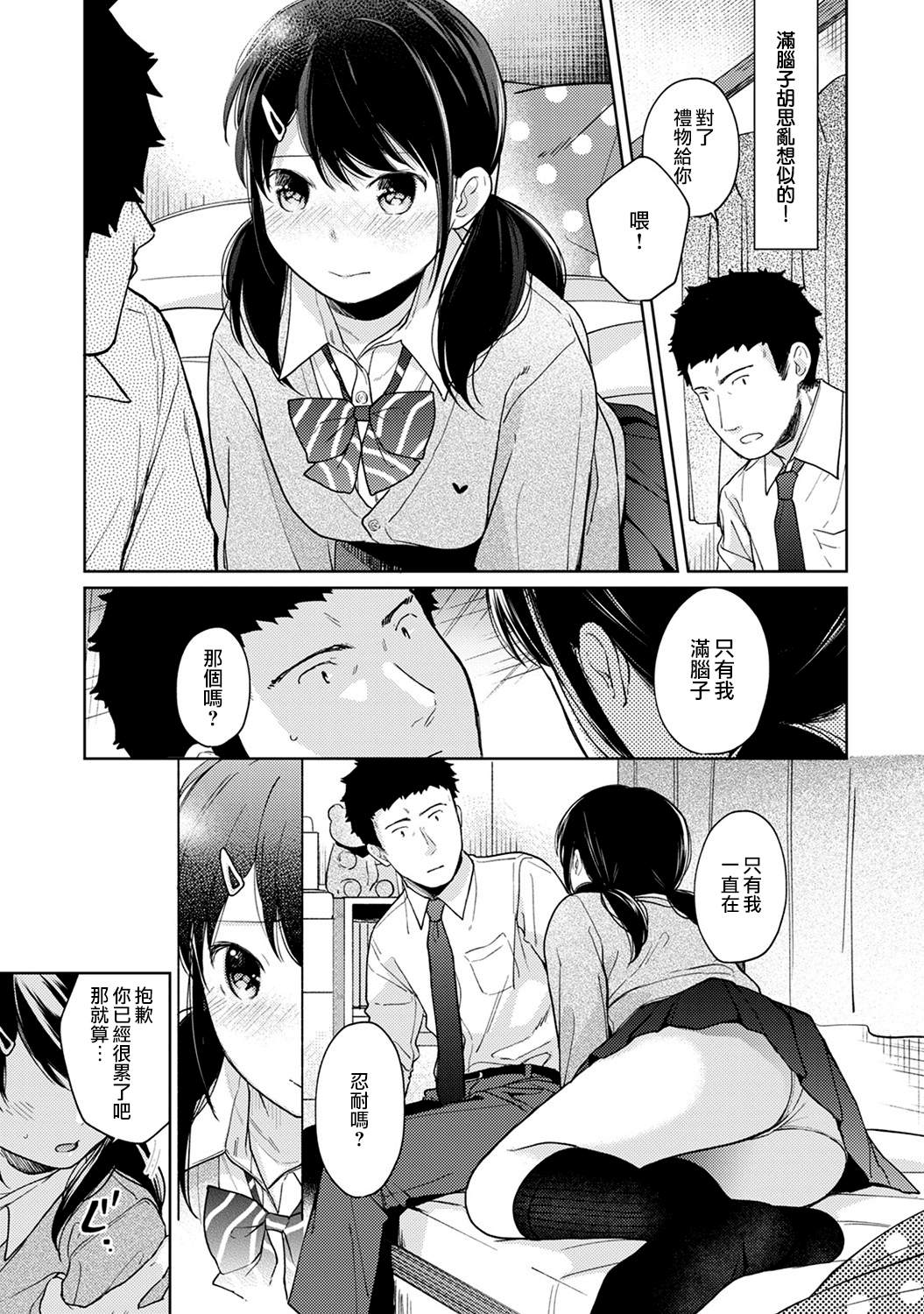 377_moetrace_105_14