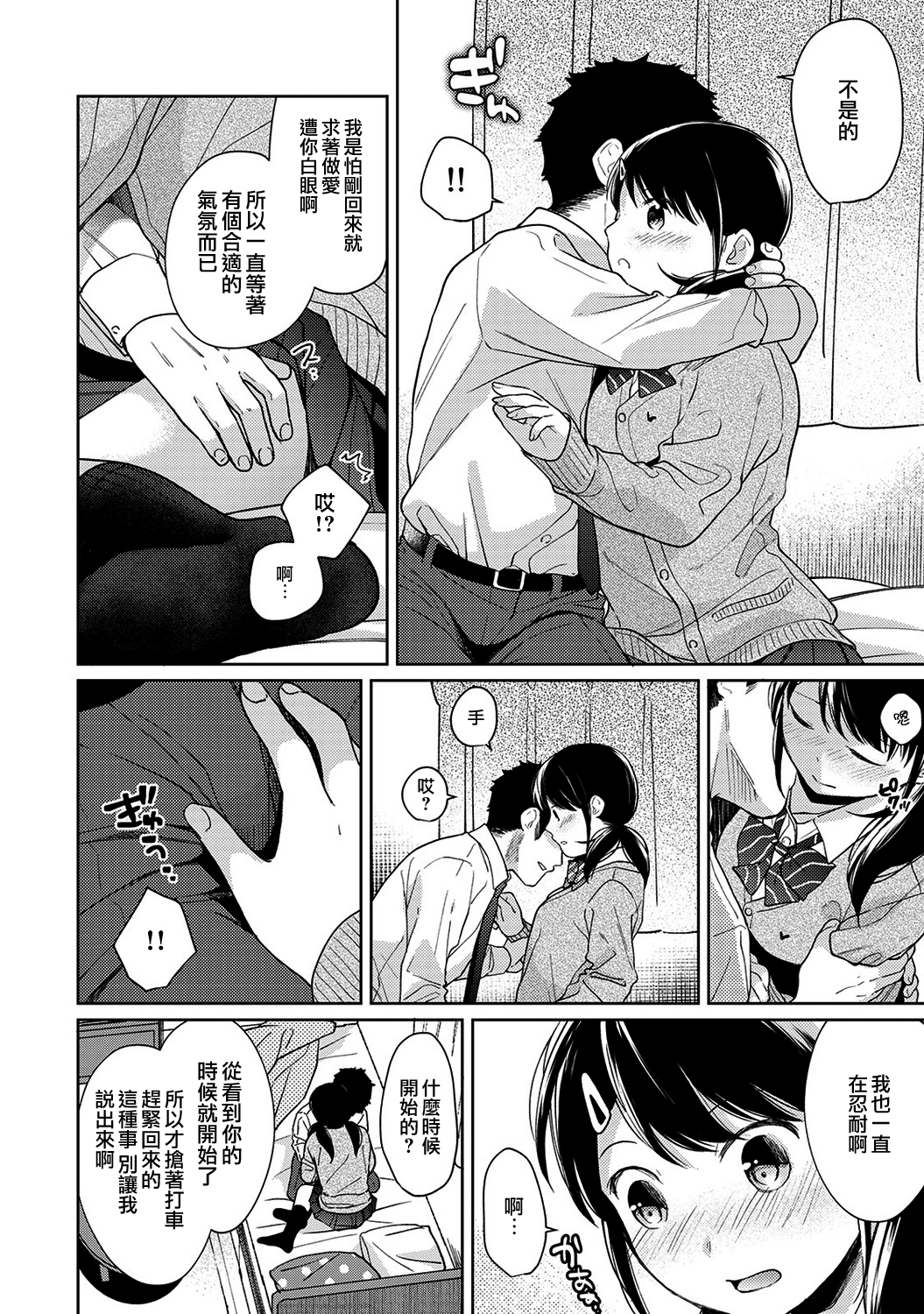 378_moetrace_105_15