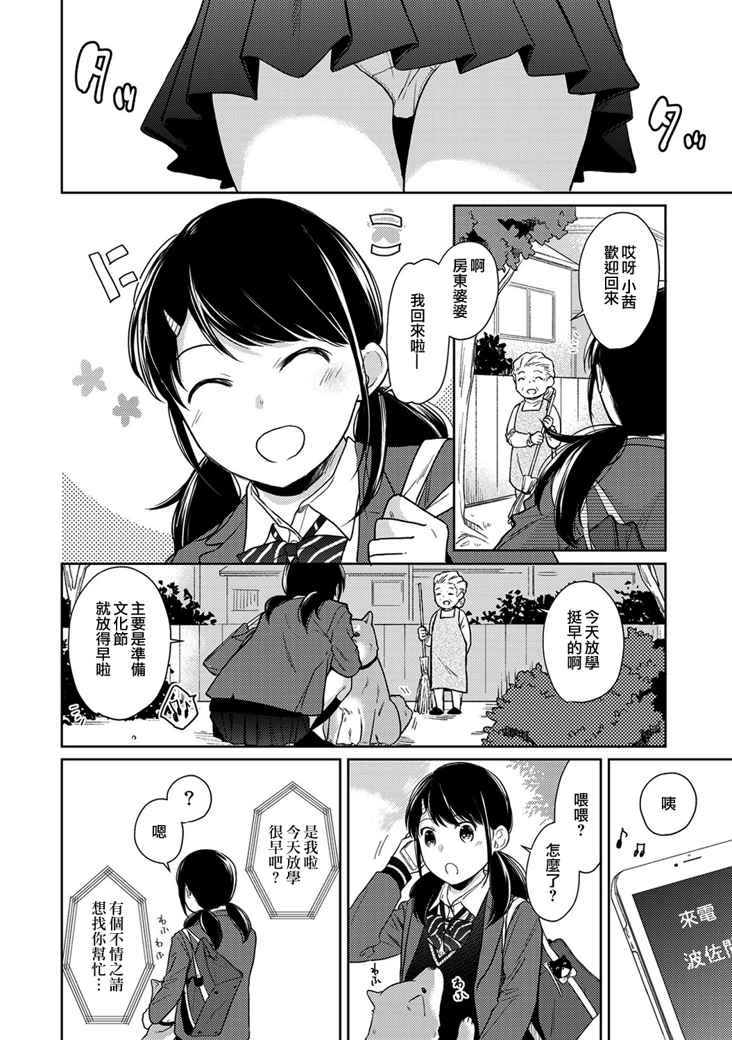 395_moetrace_106_03
