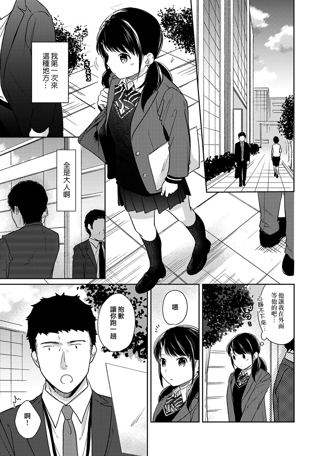 396_moetrace_106_04