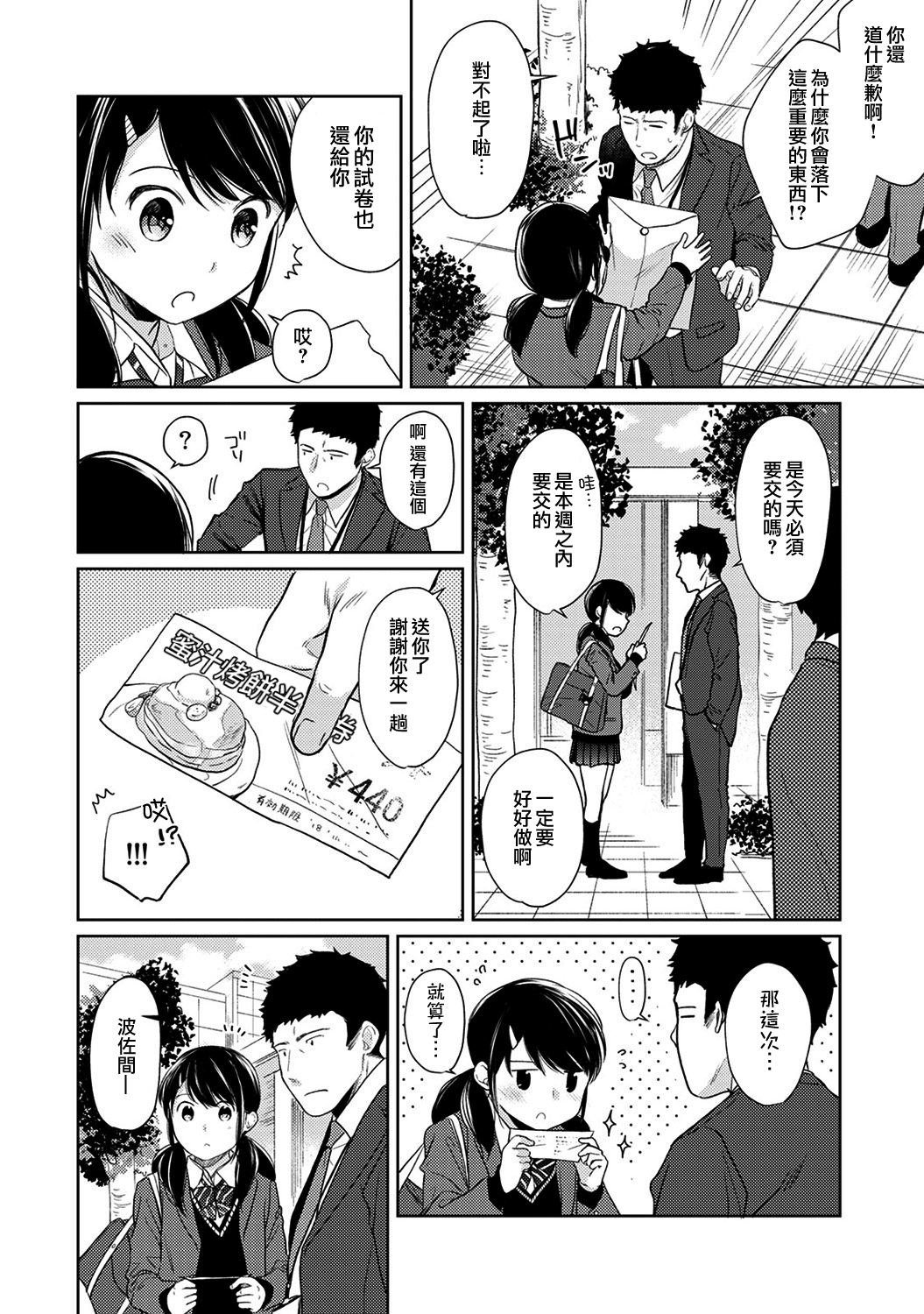 397_moetrace_106_05