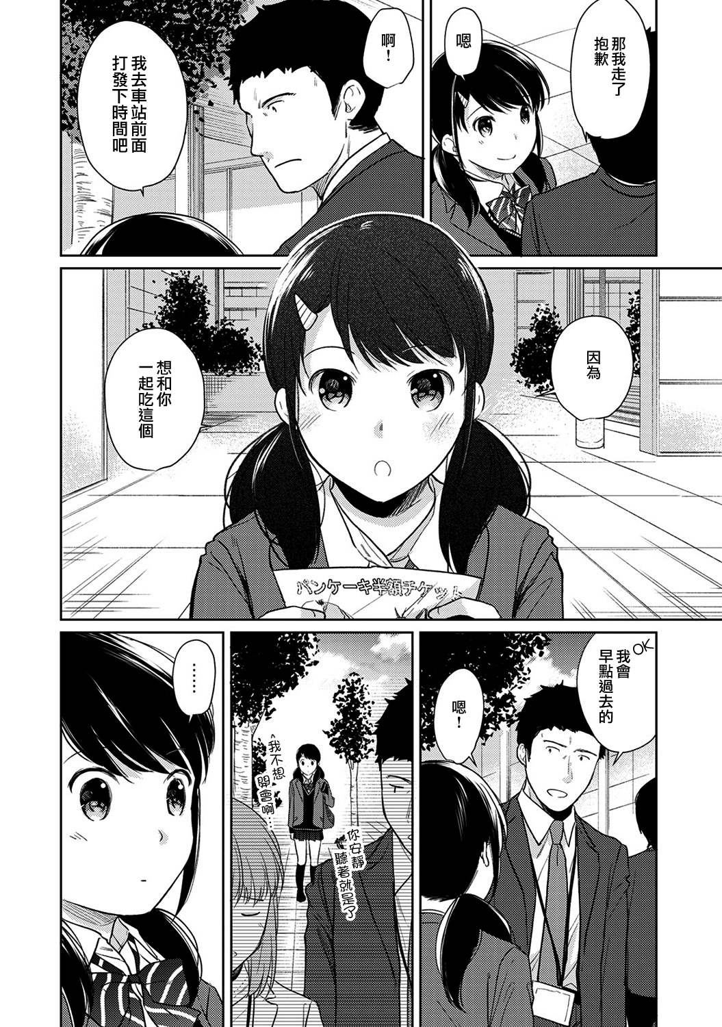 401_moetrace_106_09