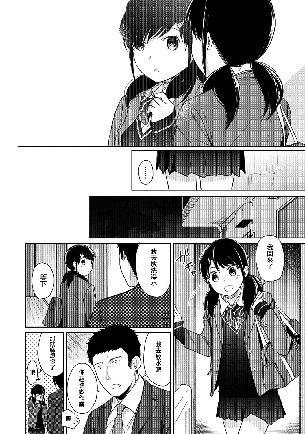 403_moetrace_106_11