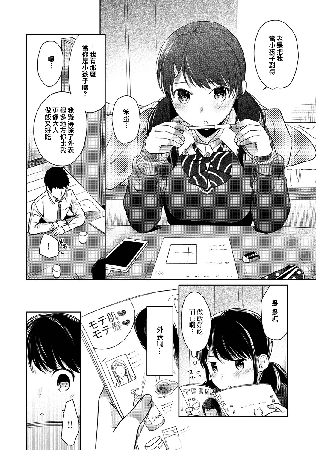 405_moetrace_106_13