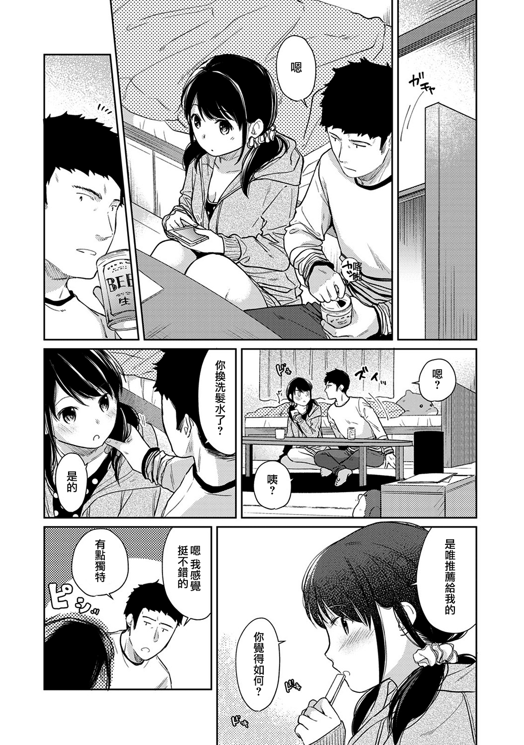 407_moetrace_106_15